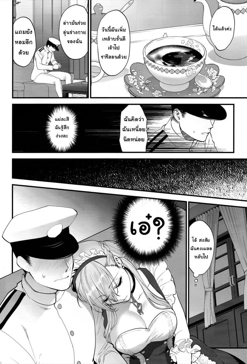 หน้าที่ของเมด